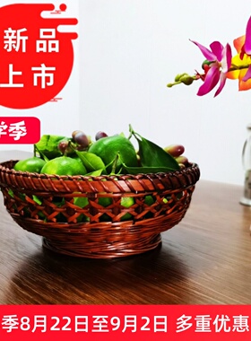 复古藤口竹篮有底座收纳篮桌面水果篮镂空竹编竹制品染色有脚