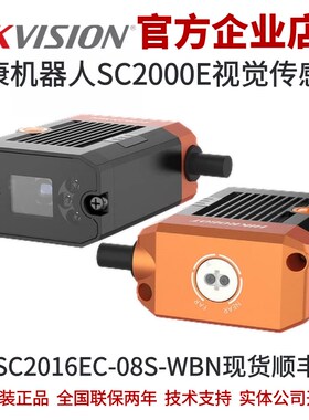 海康视觉传感器MV-SC2016EC-08S-WBN 8mm160万彩色SC2000E传感器