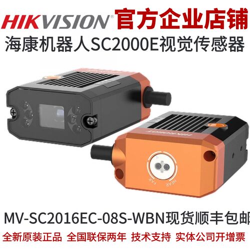 海康视觉传感器MV-SC2016EC-08S-WBN 8mm160万彩色SC2000E传感器