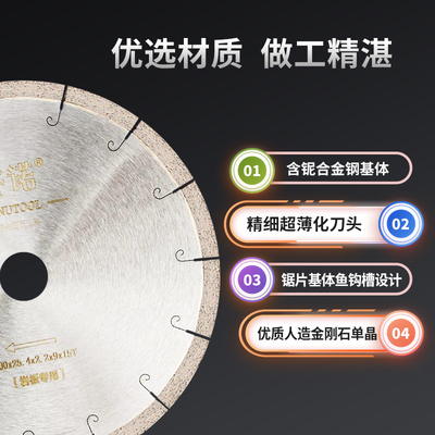 许诺岩板切割片180/200/250/300/350凸台倒角金刚石陶瓷大板锯片
