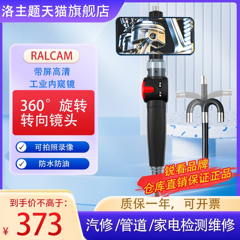 高清内窥镜汽修发动机缸内积碳工业管道下水道维修高清可转弯探头
