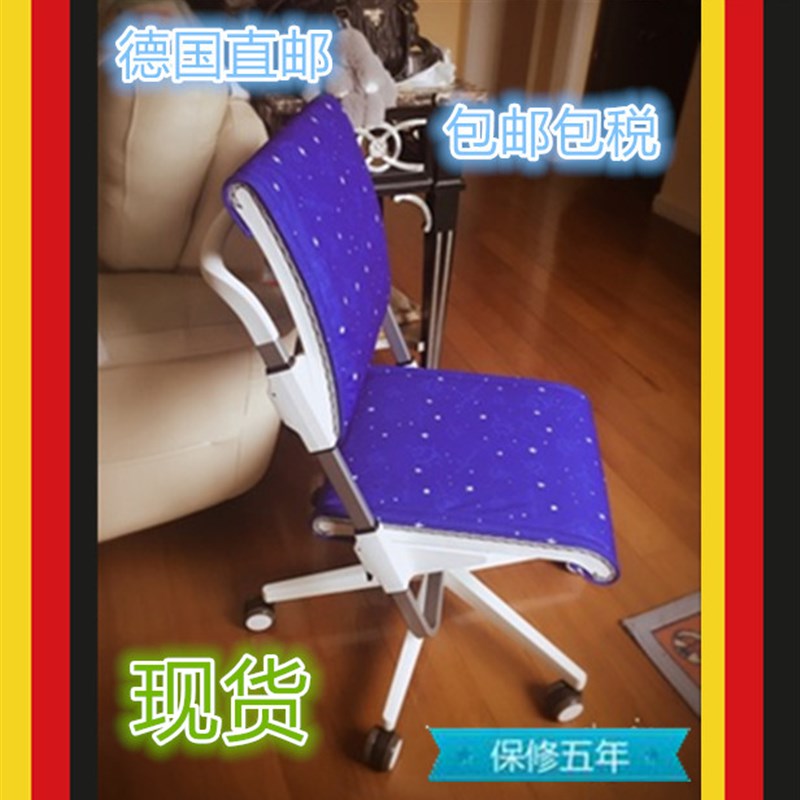 德国摩尔moll Scooter儿童学习写字升降椅靠背矫正转椅椅套维修
