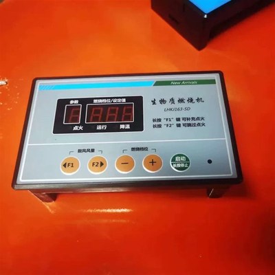生物质燃烧机壁炉控制器 颗粒燃烧机系统控制 风量进料调速系统