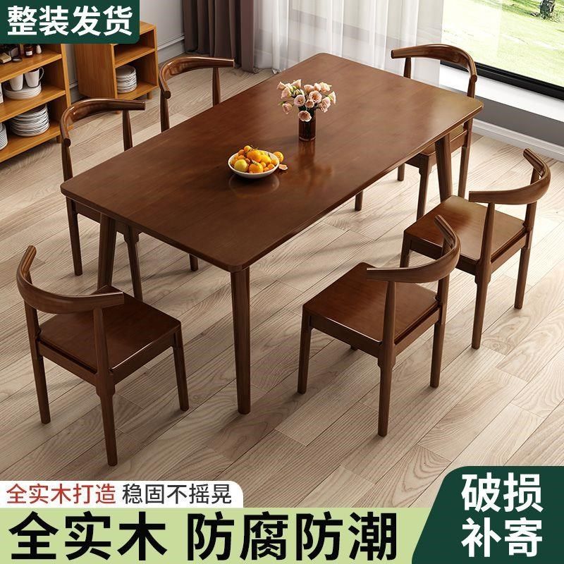 现代简约客厅实木桌腿大板桌胡桃色长方形吃饭桌子餐桌椅子,住宅家具,岩板餐桌,淘宝优惠券,粉丝福利购,淘宝优惠卷