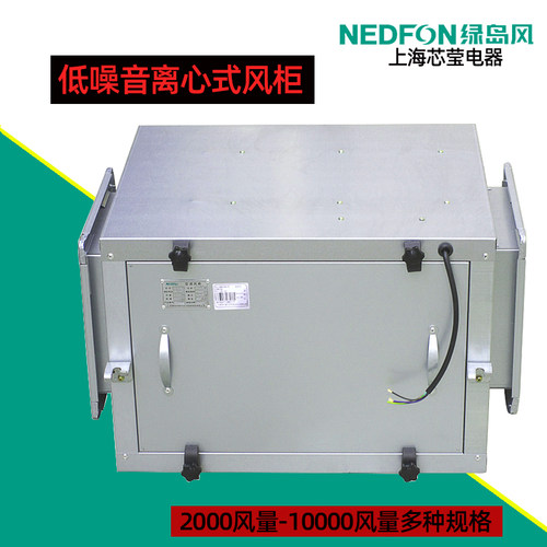 绿岛风风机 大风量4000风量静音管道排风机 离心式风柜送风机静音