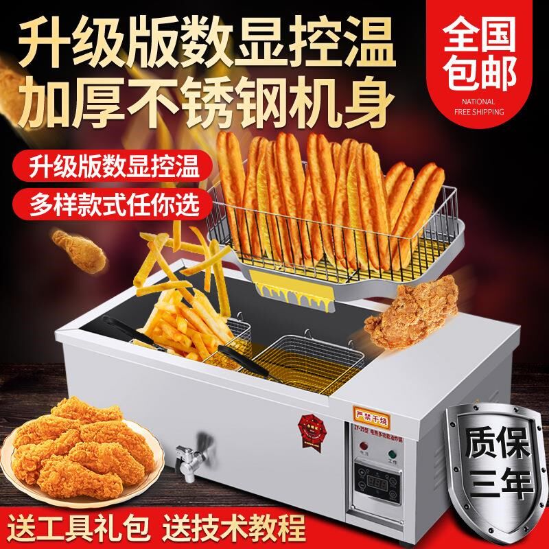 炸油条机商用大容量电炸锅油炸炉炸麻花麻球炸鸡恒温炸油条专用锅