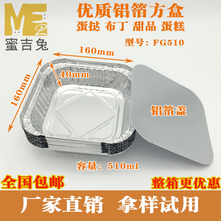 501锡纸铝箔耐高温焗饭打包盒烤箱焗饭意面盒外卖打包盒长方形盒