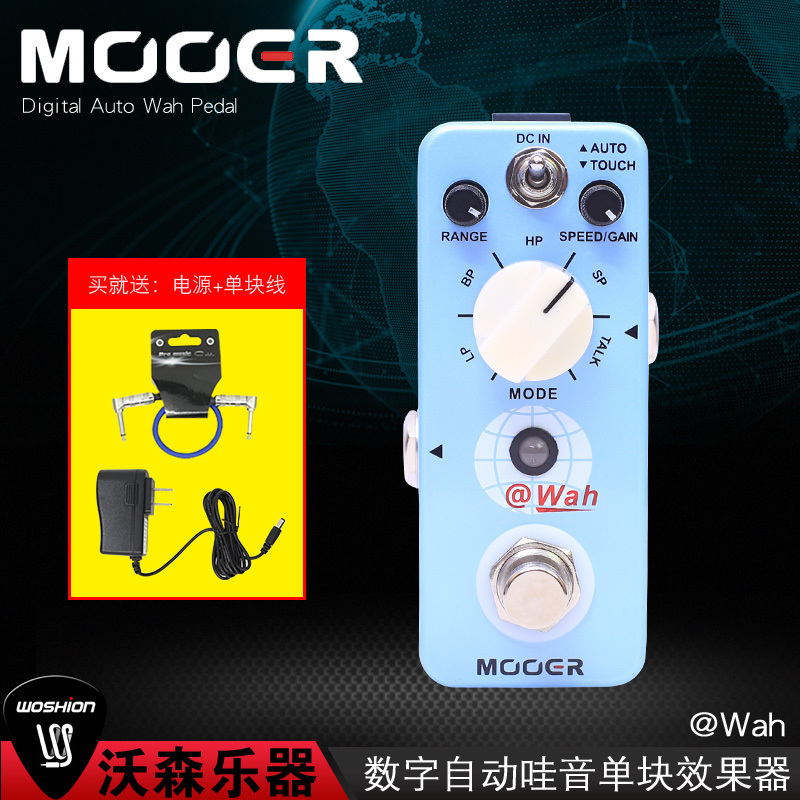 MOOER魔耳@Wah数字自动哇音十种哇音音色单块效果器