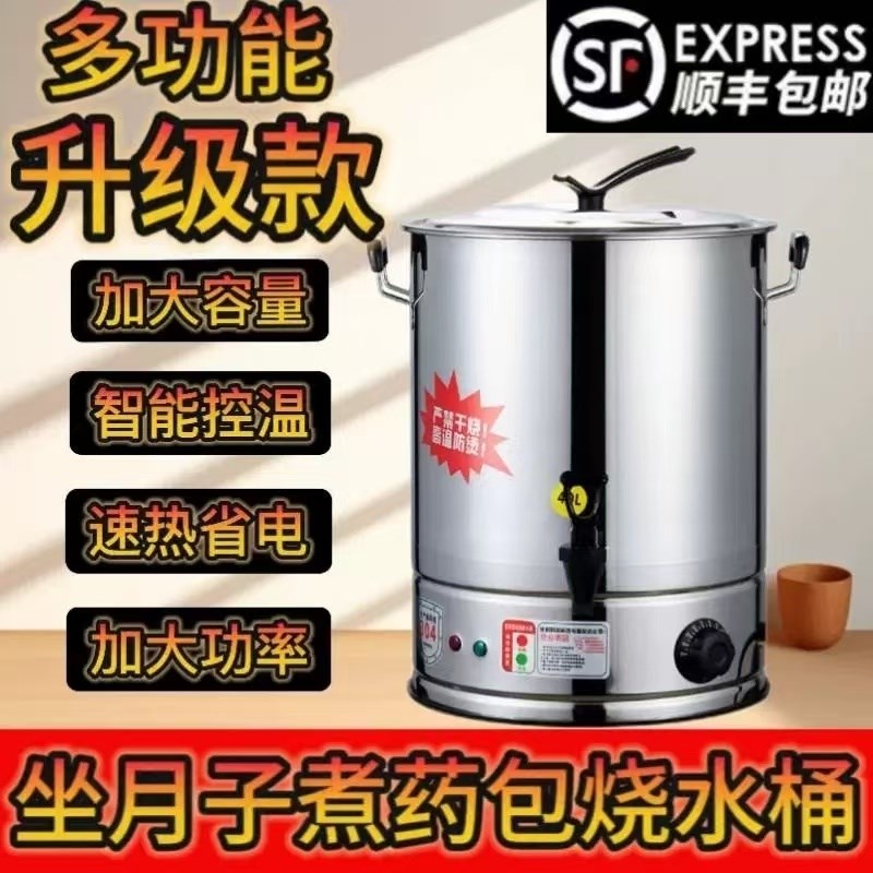 电热烧水桶不锈钢月子药浴洗澡保温一体商用大容量50升带龙头恒温