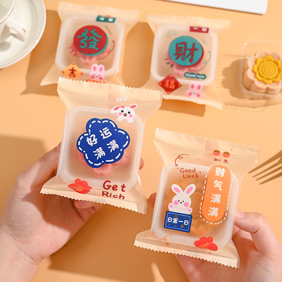 2023中秋月饼包装袋带底托冰皮流心袋子50克7蛋黄酥自封机封袋