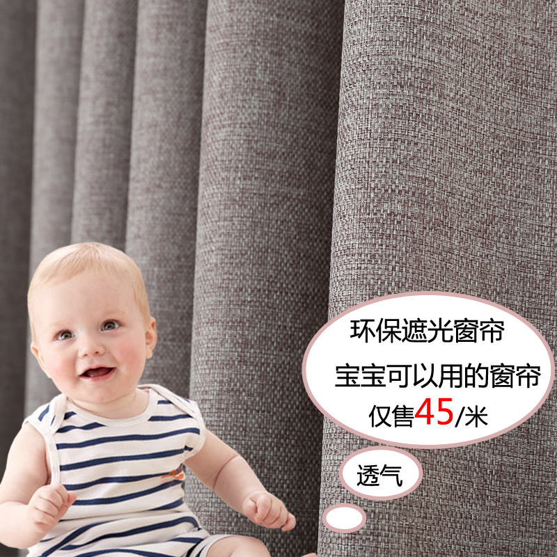 纯色棉麻窗帘高档亚麻加厚全遮光窗帘布简约现代客厅卧室成品定制