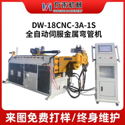 全自动伺服金属弯管机DW-18CNC-4A-2S数控多功能伺服弯管机带推弯