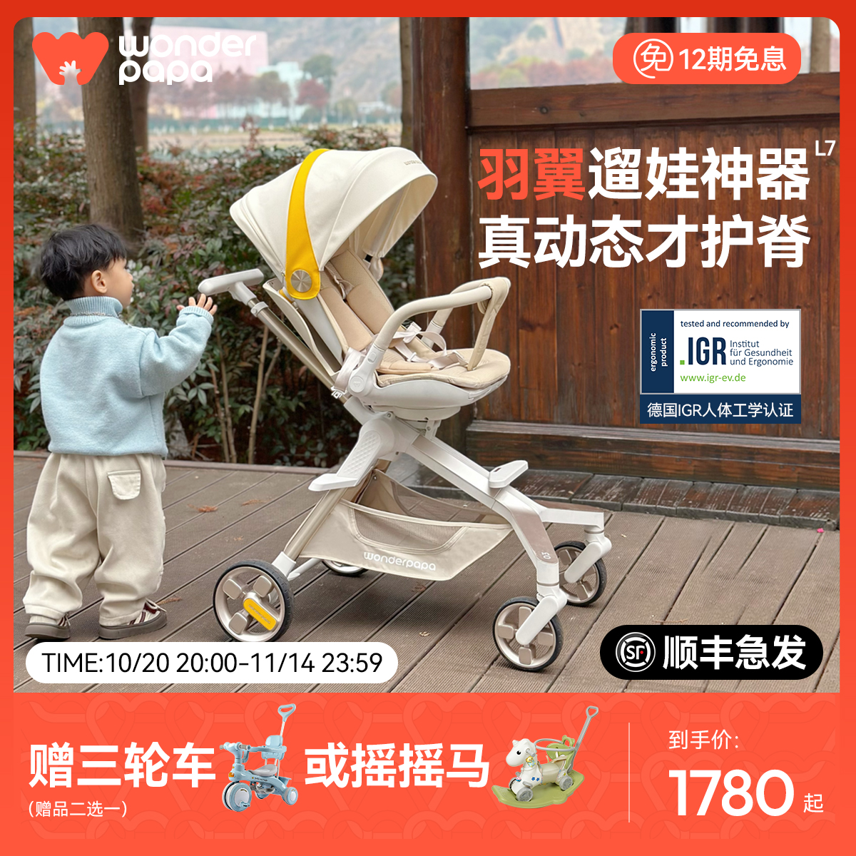 三只爸比L7羽翼动态护脊遛娃神器