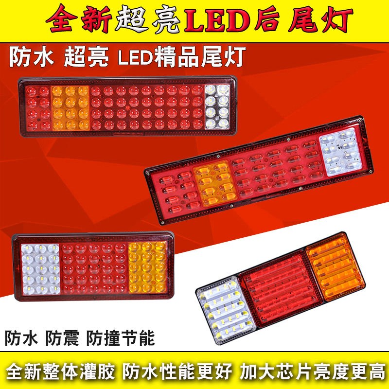 24V货车后尾灯七彩爆闪刹车转向led防水6D透镜巨能王140-2后尾灯