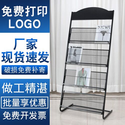 报刊架报纸架资料架杂志书报收纳架银行展厅落地架诊所单位宣传架