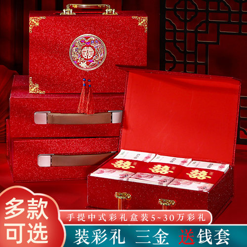 订婚彩礼钱盒子礼金盒结婚用品大全现金箱聘金三金提亲定亲聘礼盒