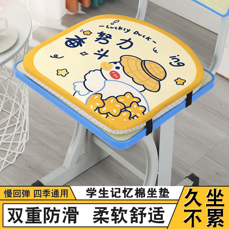 马蹄形椅子学校课桌屁股垫凳子垫记忆棉呵护脊柱加厚学生椅垫秋季图片