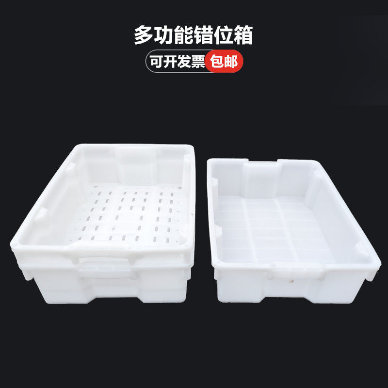 塑料错位箱海产品白色加厚耐磨胶筐冷库鱼盘冷冻盆五金配件周转框