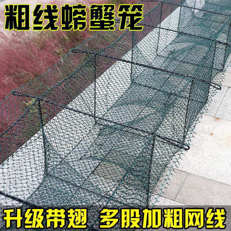 鱼笼虾笼带翅膀特粗线螃蟹笼养殖笼11米22米鱼网有结鱼网地网盖笼