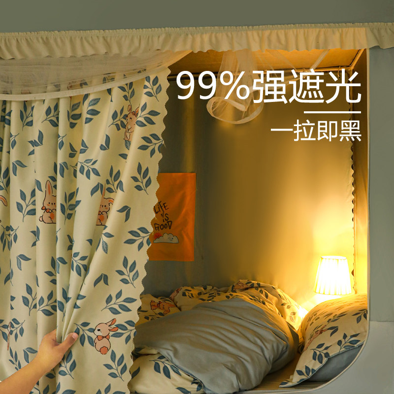 蚊帐一体式强遮光床帘学生宿舍专用床幔下铺通用女生寝室上铺窗帘