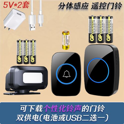 CACAZI卡佳斯USB下载MP3门铃分体感应无线呼叫器门钟
