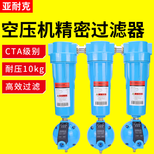 汉克森款001/002CTA除水空压机油水分离器除水压缩空气精密过滤器
