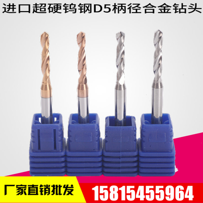 5柄钢钻头合金涂层4.3 4.35 4.4 4.45 4.5 4.55  4.6 4.65 4.7