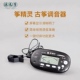 节拍器校音器三合一 古筝调音器 筝精灵 琼花古筝