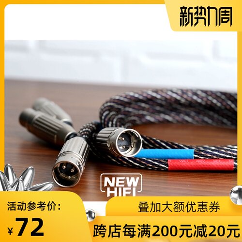 绘声数字音频RCA莲花XLR平衡线TRS平衡定制款发烧hifi信号线