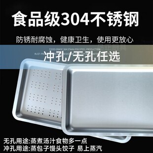 集成灶蒸箱托盘蒸盘有孔304钢57.5适用多型号长方形配件烤盘带孔
