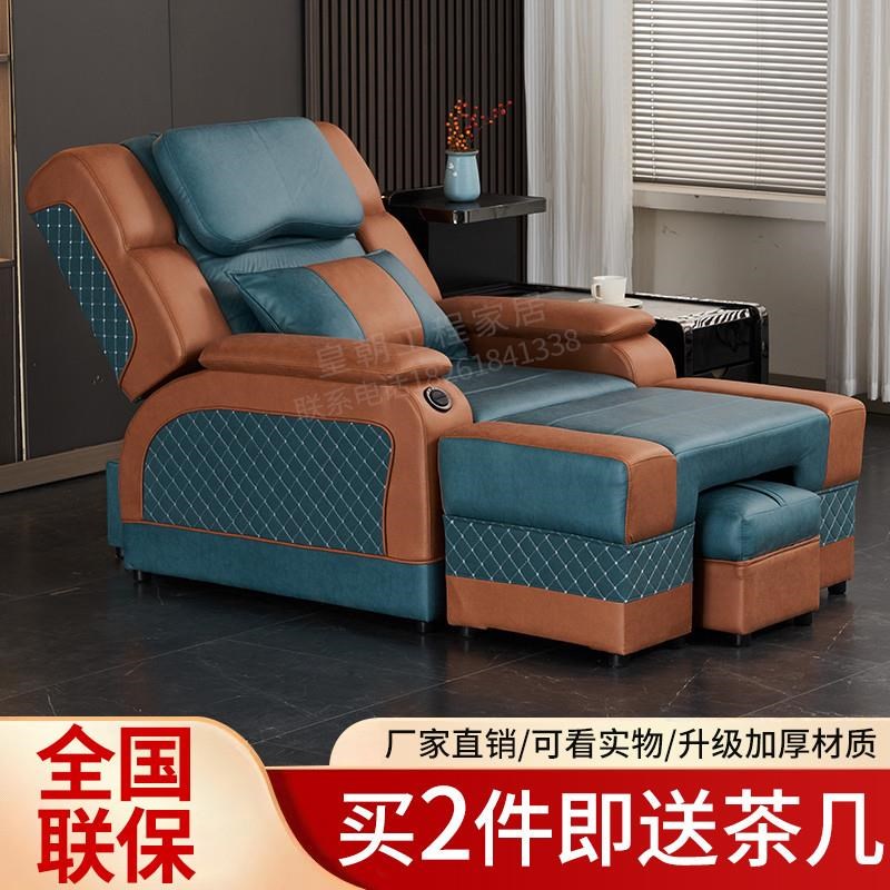 足浴足疗沙发电动沐足沙发躺椅洗浴中心休息大厅足浴店专用沙工厂