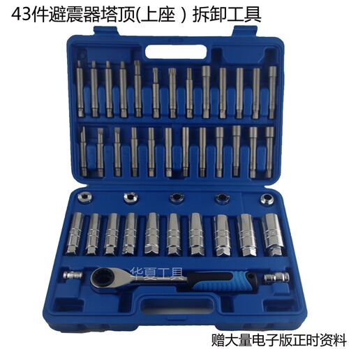 高档避震塔顶拆装工具 减震器上座拆卸工具避震螺丝禁固套筒组合