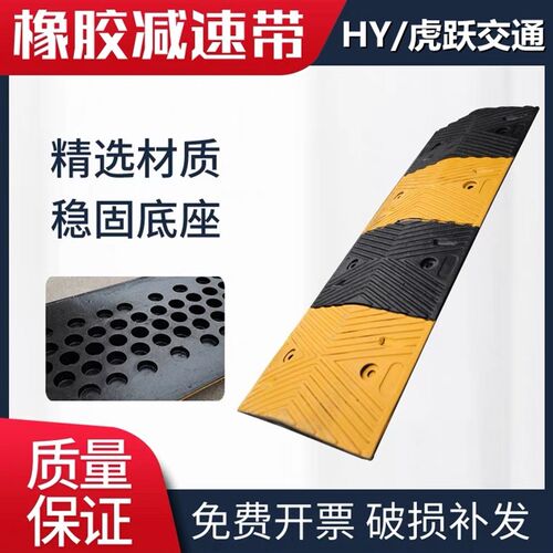 橡胶减速带汽车道路公路限速垄加油站路口缓冲带坡道斜坡板减速垄