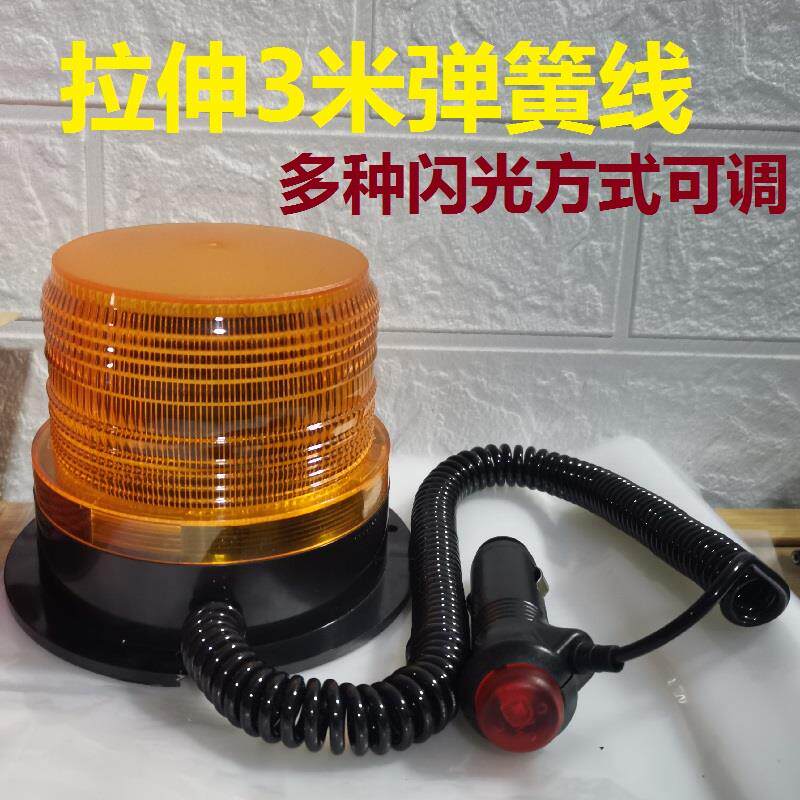 点烟器插口警示灯安全防护12V24V通用模式爆闪旋转高亮弹簧伸缩线