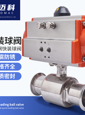 304不锈钢气动快装球 Q681F-16P二片式卫生级气动球门2寸DN50