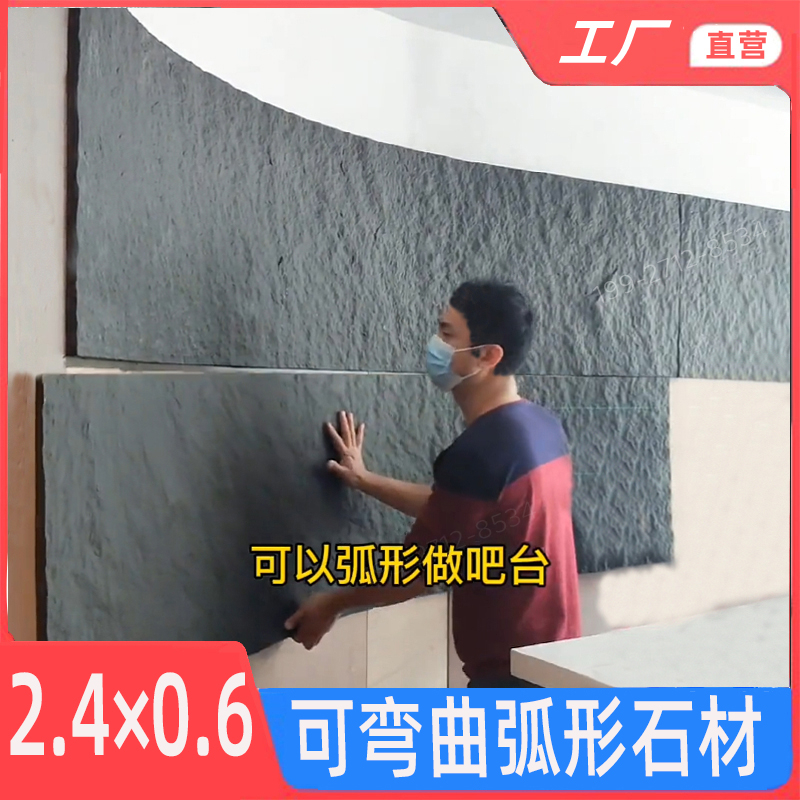 可弧形星月石材2.4X0.6米薄板石纹2cm厚仿真pu文化石pu石皮背景墙