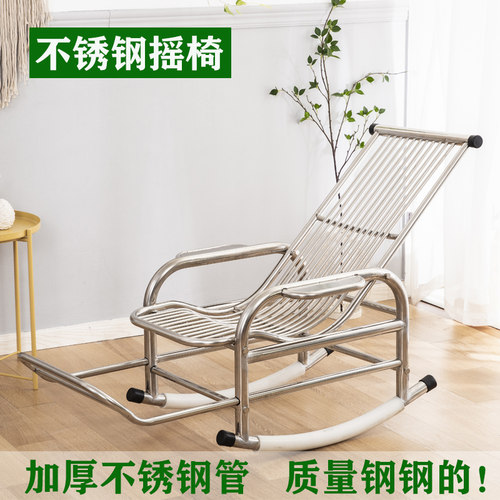SUS304摇摇椅不锈钢加厚固宽夏季阳台客厅休闲老大人午休躺椅
