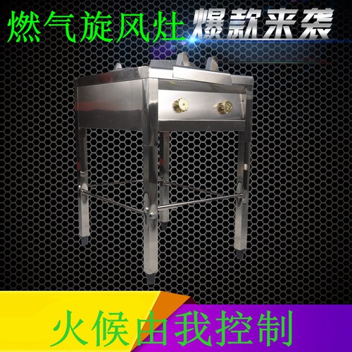 商用猛火燃气炒菜炉 饭店不锈钢炒灶旋风炒炉台式设计快餐店高压