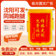 沈阳锦旗定制高档定做感谢送幼儿园老师医生民警物业订制立体金字