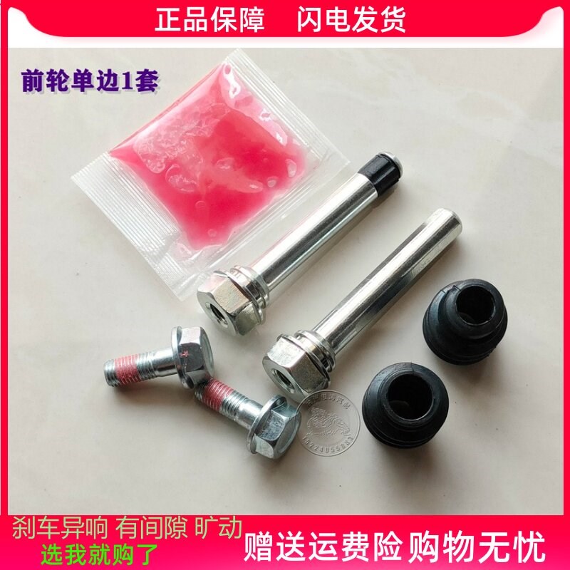 华泰圣达菲新胜达宝力格前分泵修理包后刹车卡钳导螺丝销异响维修
