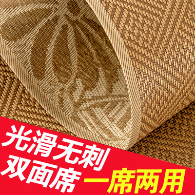 冰丝凉席夏天新款草席双面冬夏两用竹席折叠藤席学生宿舍单人席子