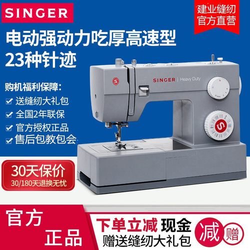 SINGER胜家缝纫机4423电动多功能锁边6335加工档案大功率5523