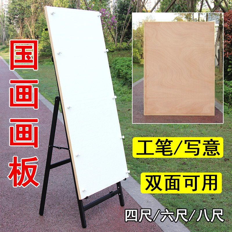 写意工笔国画画板毛毡磁性木板水裱三四六八尺整张条屏全开双面用