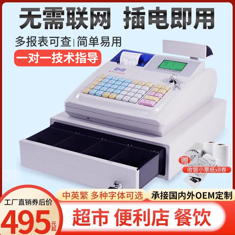 爱宝M-3000收款机收银机一体机超市餐饮点餐点单奶茶便利店