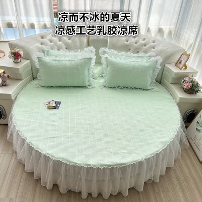 乳胶凉席圆床床裙三件套韩版公主风夏天凉感圆形床罩床单冰丝席子