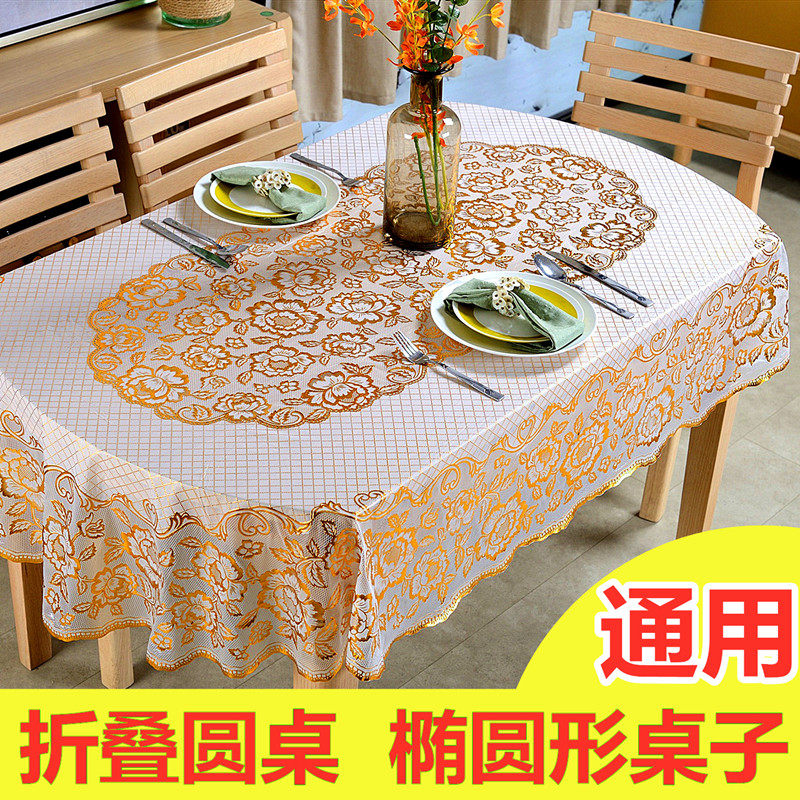 椭圆形桌布pvc塑料欧式折叠餐桌布防水防烫防油免洗长方台布