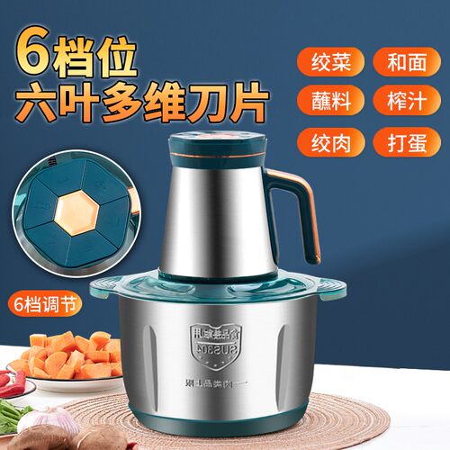 绞肉机商用5L大容量不锈钢多功能电动搅拌碎肉馅菜剁辣椒打蒜