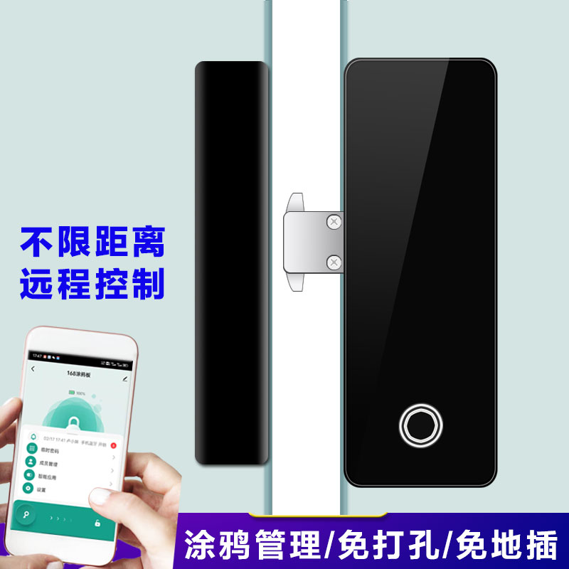 玻璃门指纹锁 涂鸦APP办公室密码锁免打孔免地插推拉平移单双开门