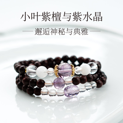 三池缘小叶紫檀水晶手链双圈三圈