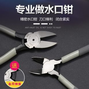 薄刃模型电子电工剪钳 工业级水口钳 5寸6寸8寸料头剪扎带剪